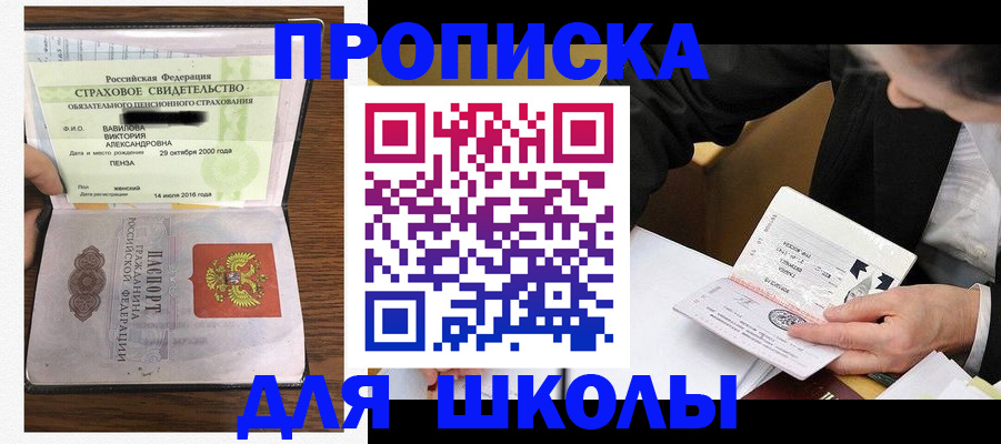 временная регистрация недорого в Анжеро-Судженске